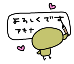 "AKINA" only name sticker sticker #13994651