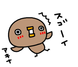 "AKINA" only name sticker sticker #13994654