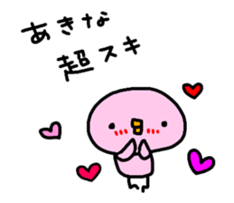 "AKINA" only name sticker sticker #13994662