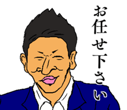The businessman Tsujita sticker #13994719