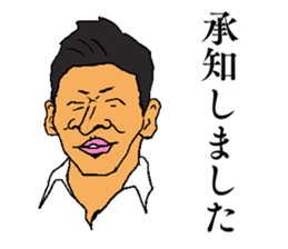 The businessman Tsujita sticker #13994720