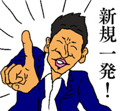 The businessman Tsujita sticker #13994724