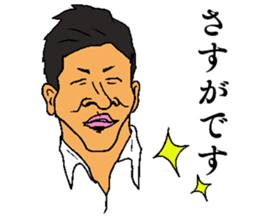 The businessman Tsujita sticker #13994725