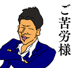 The businessman Tsujita sticker #13994728