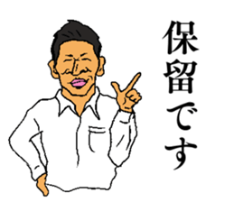 The businessman Tsujita sticker #13994730