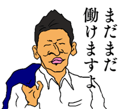 The businessman Tsujita sticker #13994733