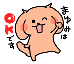 I am Mayumi. sticker #13994862