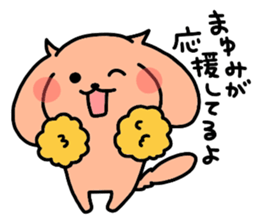 I am Mayumi. sticker #13994885