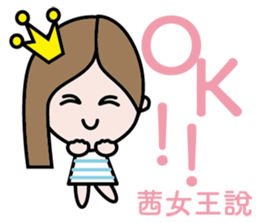 The Queen of Chien Daliy Dailogue 1 sticker #13994894