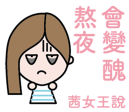 The Queen of Chien Daliy Dailogue 1 sticker #13994897