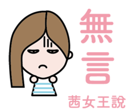 The Queen of Chien Daliy Dailogue 1 sticker #13994898