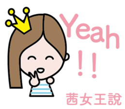 The Queen of Chien Daliy Dailogue 1 sticker #13994899
