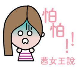 The Queen of Chien Daliy Dailogue 1 sticker #13994900