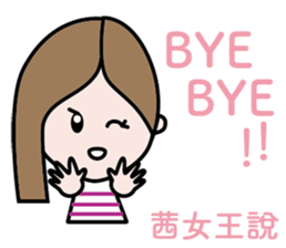 The Queen of Chien Daliy Dailogue 1 sticker #13994901