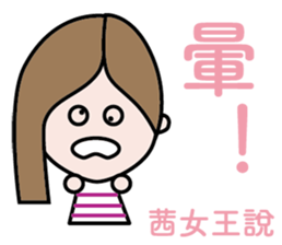 The Queen of Chien Daliy Dailogue 1 sticker #13994902