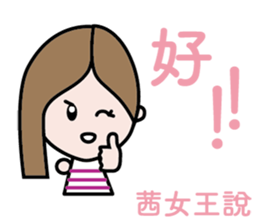 The Queen of Chien Daliy Dailogue 1 sticker #13994904