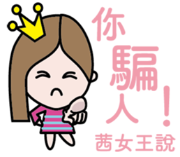 The Queen of Chien Daliy Dailogue 1 sticker #13994908