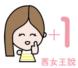 The Queen of Chien Daliy Dailogue 1 sticker #13994909