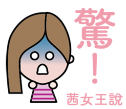 The Queen of Chien Daliy Dailogue 1 sticker #13994911