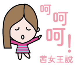 The Queen of Chien Daliy Dailogue 1 sticker #13994913