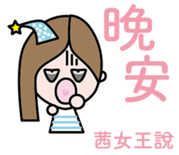 The Queen of Chien Daliy Dailogue 1 sticker #13994915