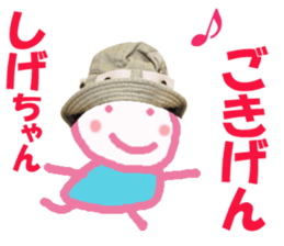 Sticker of Sigechan sticker #13994921