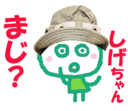 Sticker of Sigechan sticker #13994935