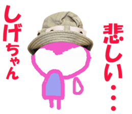 Sticker of Sigechan sticker #13994938