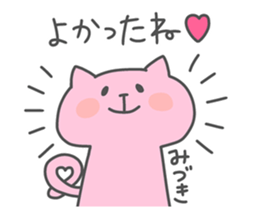 MIZUKI chan 4 sticker #13995263