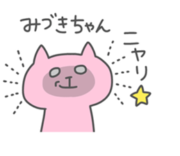 MIZUKI chan 4 sticker #13995271