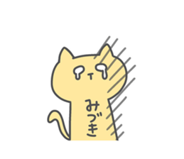 MIZUKI chan 4 sticker #13995274