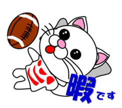 A white cat which plays rugby football sticker #13995330