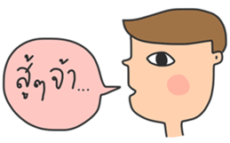 Nong Pong:) sticker #13995465