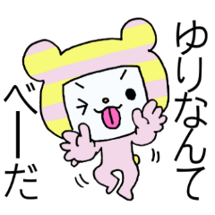 Exclusive Sticker to send to Yuri.