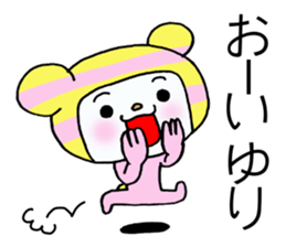 Exclusive Sticker to send to Yuri. sticker #13995510