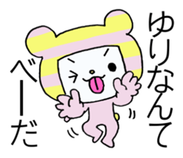 Exclusive Sticker to send to Yuri. sticker #13995514