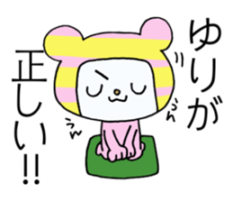 Exclusive Sticker to send to Yuri. sticker #13995515