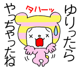 Exclusive Sticker to send to Yuri. sticker #13995516