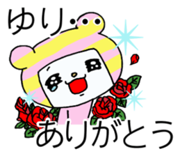 Exclusive Sticker to send to Yuri. sticker #13995517