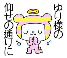 Exclusive Sticker to send to Yuri. sticker #13995518