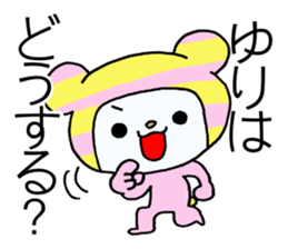 Exclusive Sticker to send to Yuri. sticker #13995519