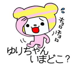 Exclusive Sticker to send to Yuri. sticker #13995521