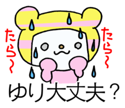 Exclusive Sticker to send to Yuri. sticker #13995523