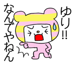 Exclusive Sticker to send to Yuri. sticker #13995525