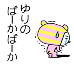 Exclusive Sticker to send to Yuri. sticker #13995529