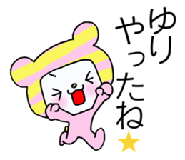 Exclusive Sticker to send to Yuri. sticker #13995530