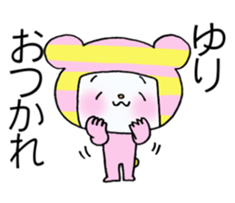 Exclusive Sticker to send to Yuri. sticker #13995534