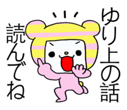 Exclusive Sticker to send to Yuri. sticker #13995540