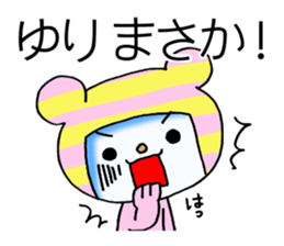 Exclusive Sticker to send to Yuri. sticker #13995541