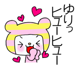 Exclusive Sticker to send to Yuri. sticker #13995542